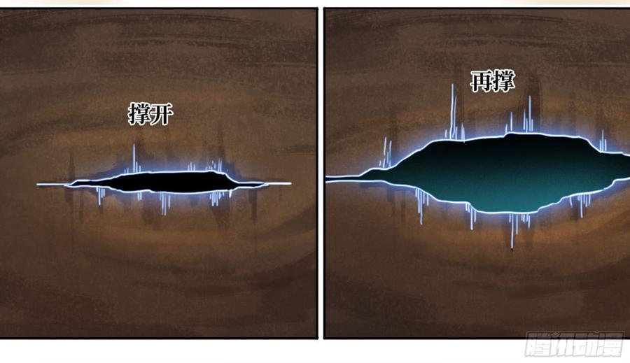 Martial Legacy Ch.189 p30