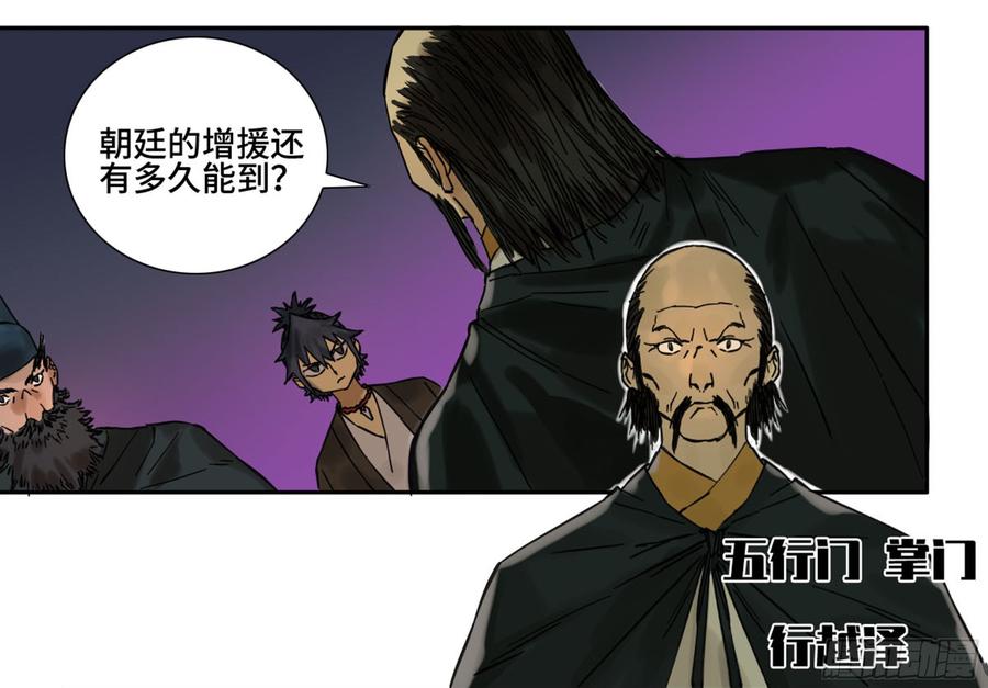 Martial Legacy Ch.189 p33