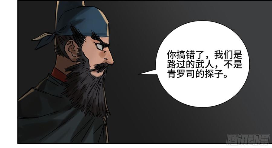 Martial Legacy Ch.189 p34
