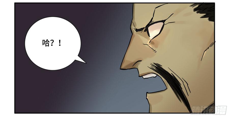 Martial Legacy Ch.189 p35