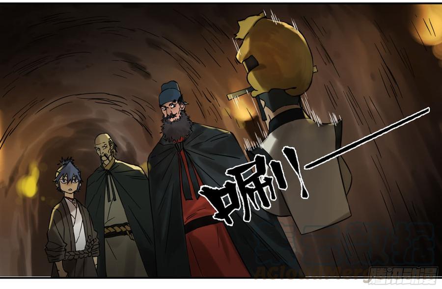 Martial Legacy Ch.189 p36