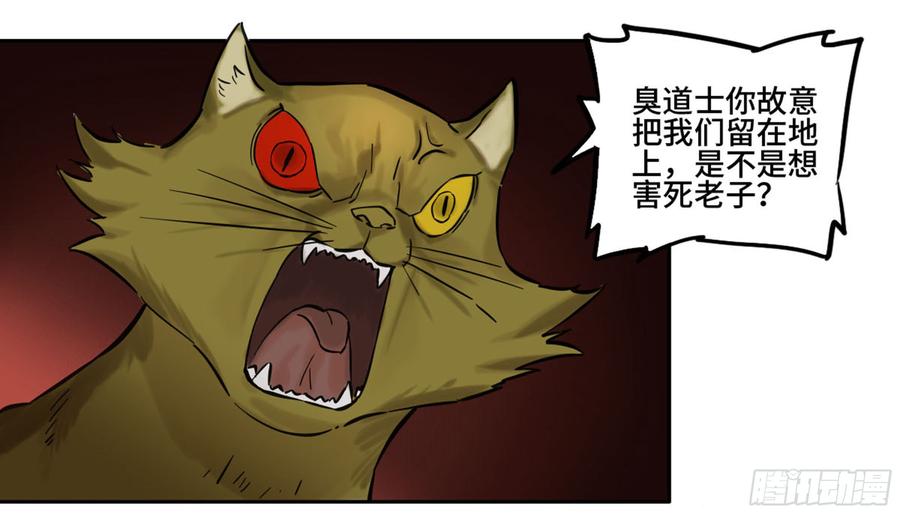 Martial Legacy Ch.189 p37