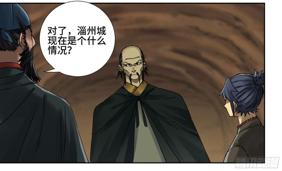Martial Legacy Ch.189 p40