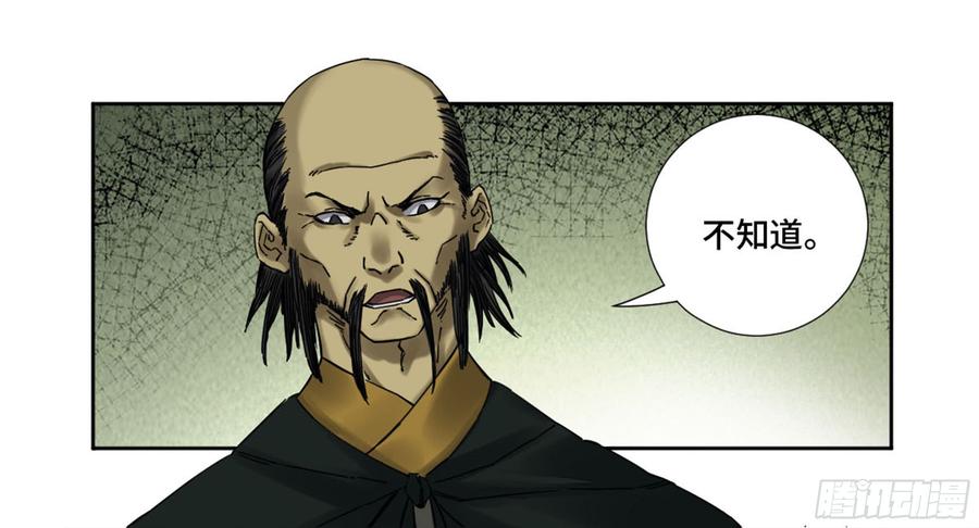 Martial Legacy Ch.189 p41