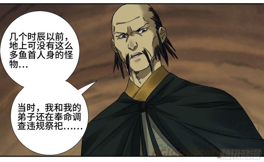 Martial Legacy Ch.189 p43