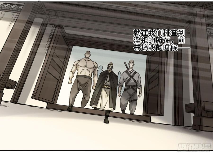 Martial Legacy Ch.189 p44