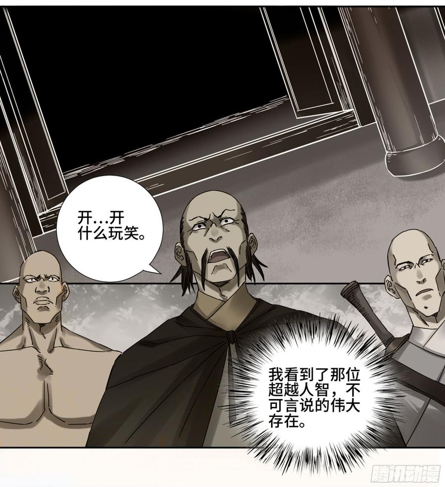 Martial Legacy Ch.189 p45