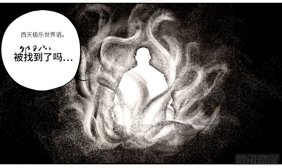 Martial Legacy Ch.189 p47