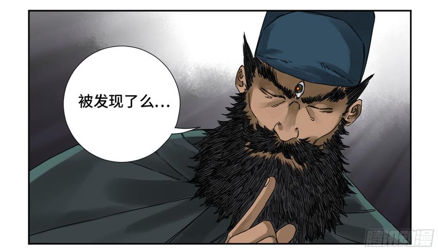 Martial Legacy Ch.189 p5