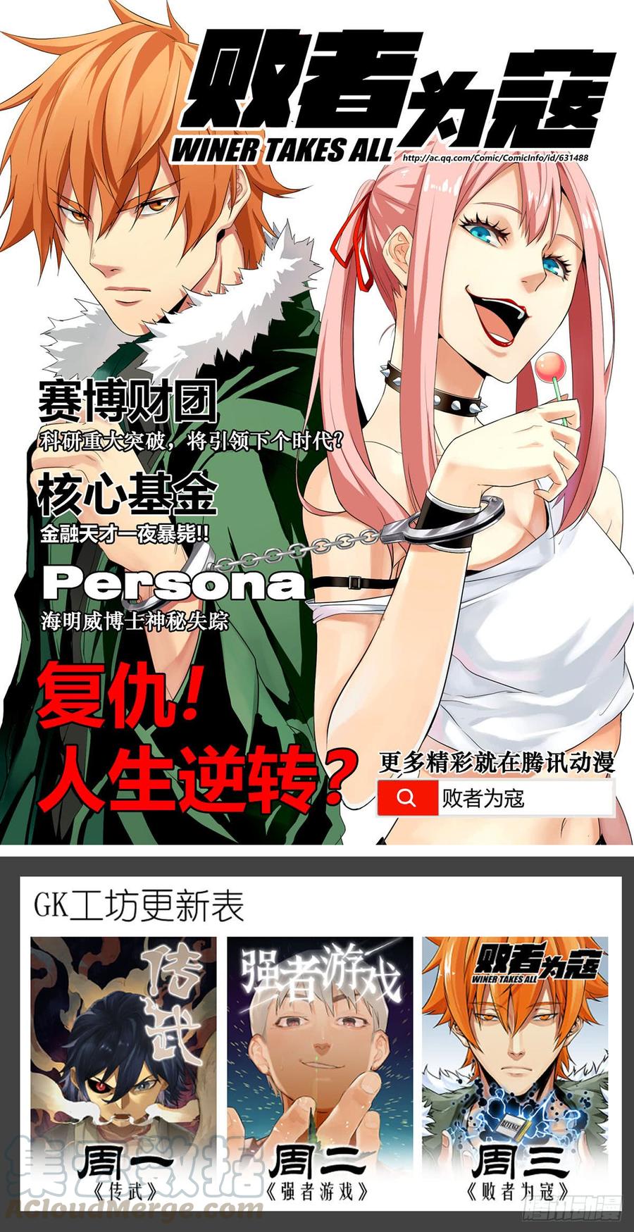 Martial Legacy Ch.189 p50