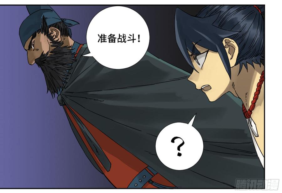 Martial Legacy Ch.189 p6