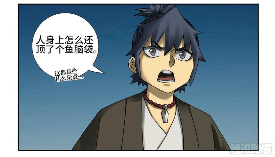 Martial Legacy Ch.189 p9