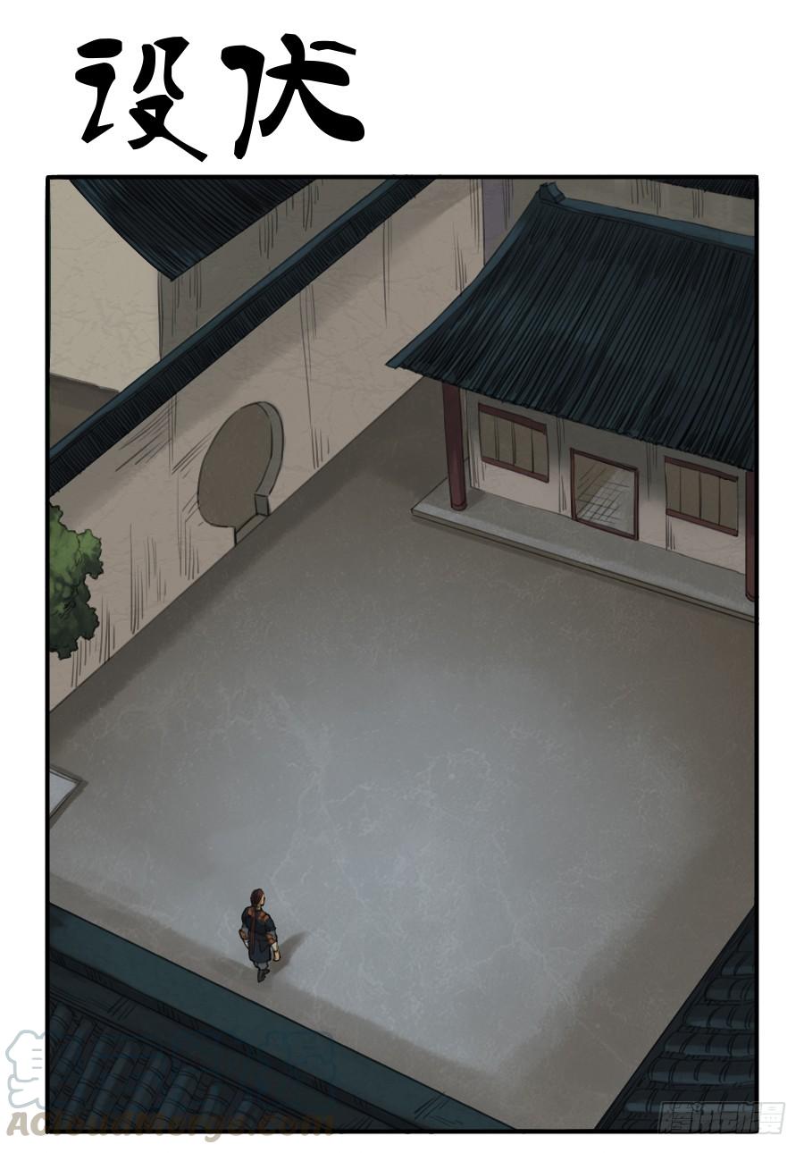 Martial Legacy Ch.19 p1