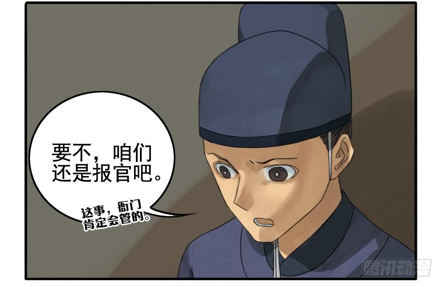 Martial Legacy Ch.19 p10