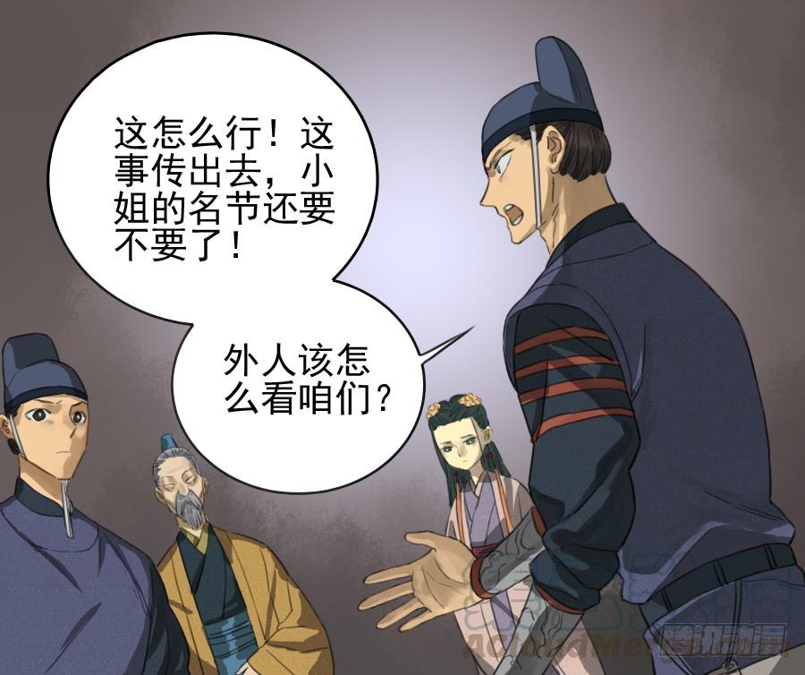 Martial Legacy Ch.19 p11