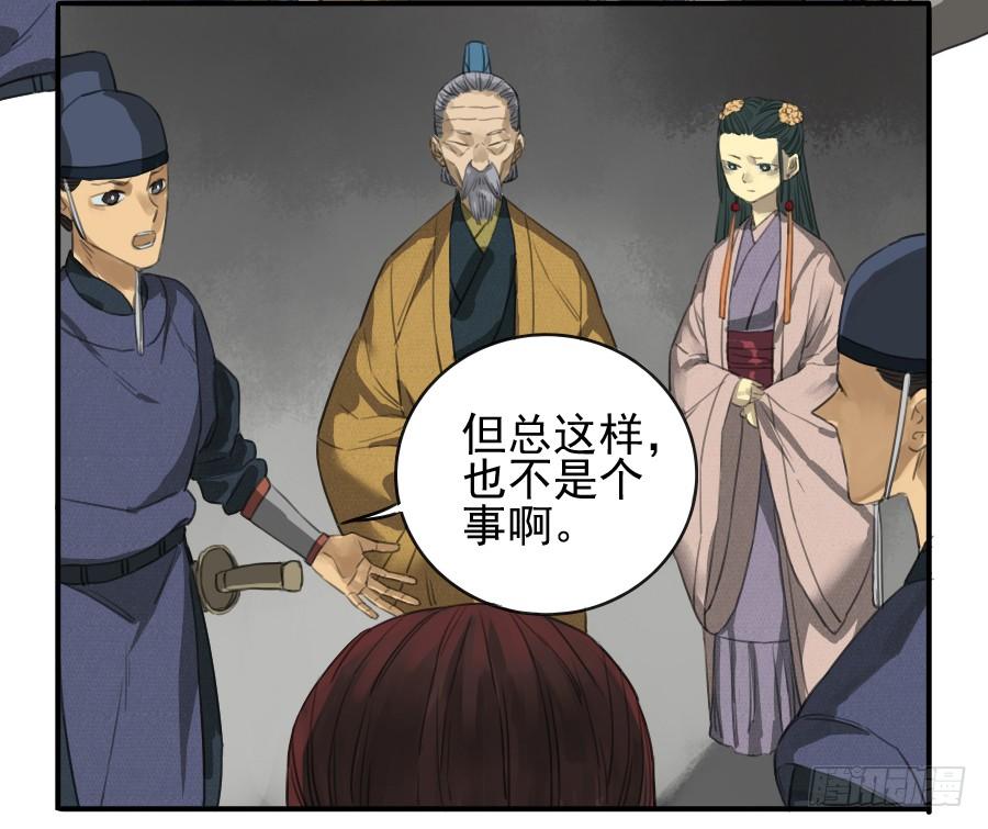 Martial Legacy Ch.19 p12