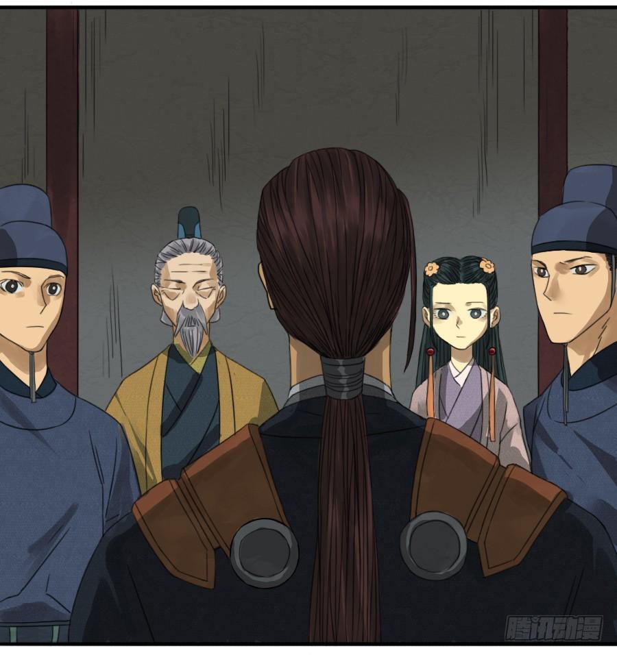 Martial Legacy Ch.19 p15