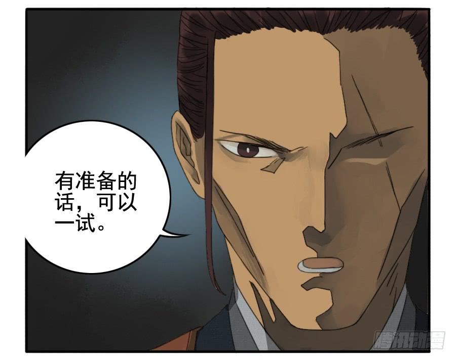 Martial Legacy Ch.19 p16