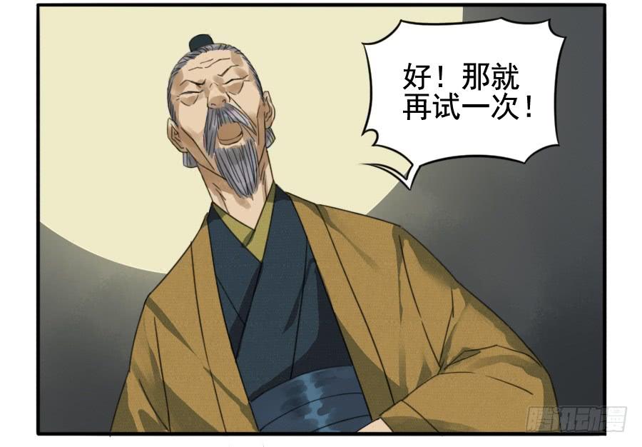 Martial Legacy Ch.19 p17