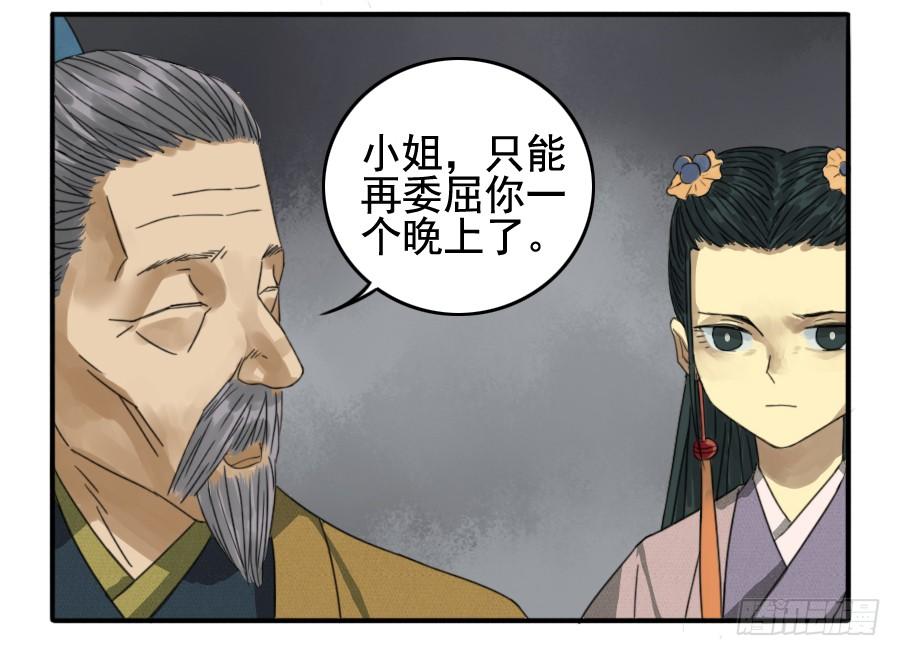 Martial Legacy Ch.19 p18