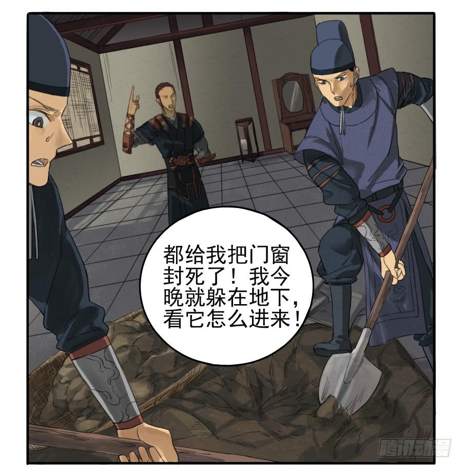 Martial Legacy Ch.19 p20