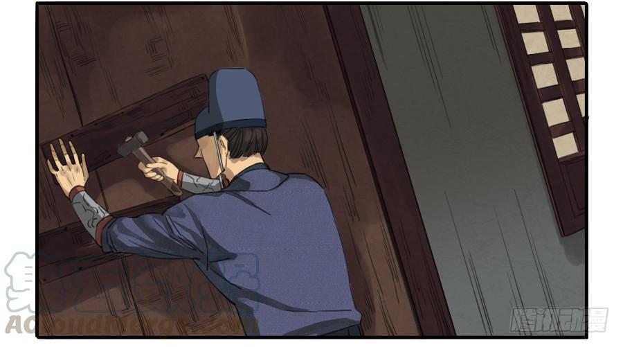 Martial Legacy Ch.19 p21