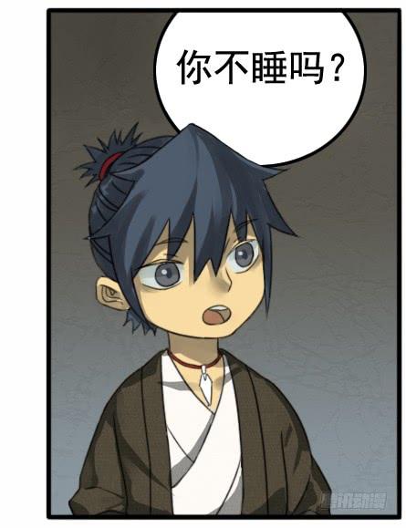 Martial Legacy Ch.19 p24