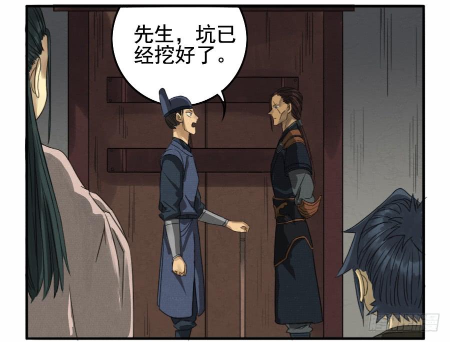 Martial Legacy Ch.19 p26