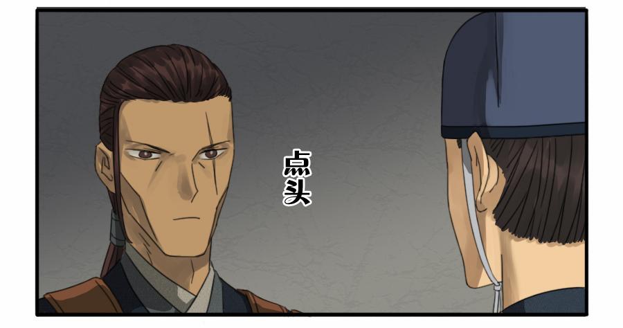 Martial Legacy Ch.19 p27