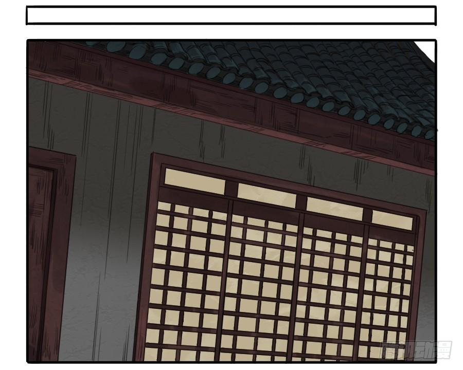 Martial Legacy Ch.19 p28