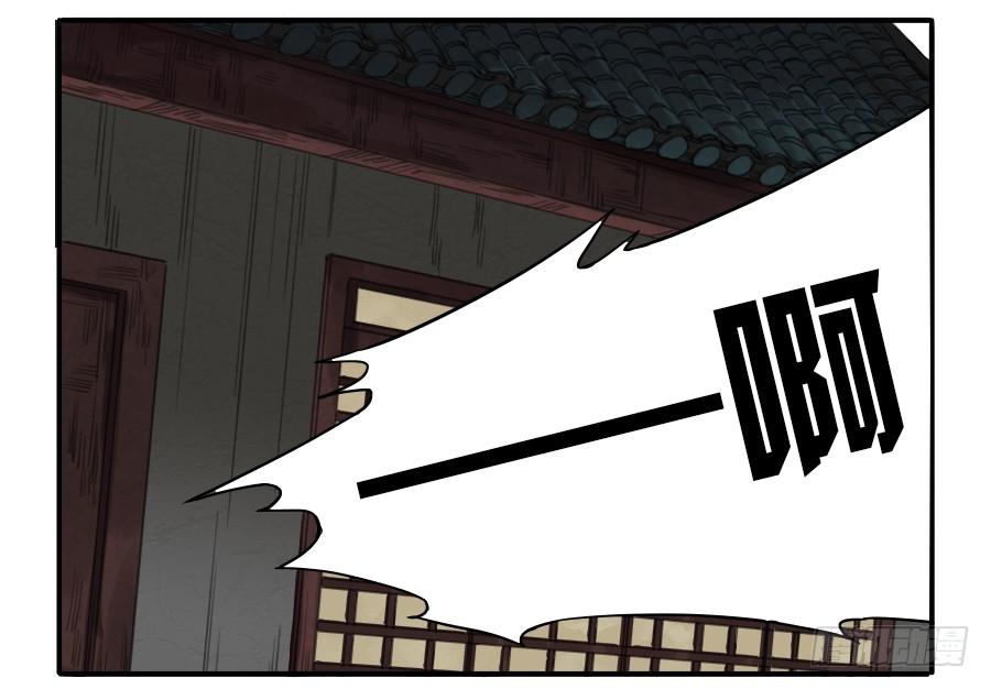 Martial Legacy Ch.19 p29