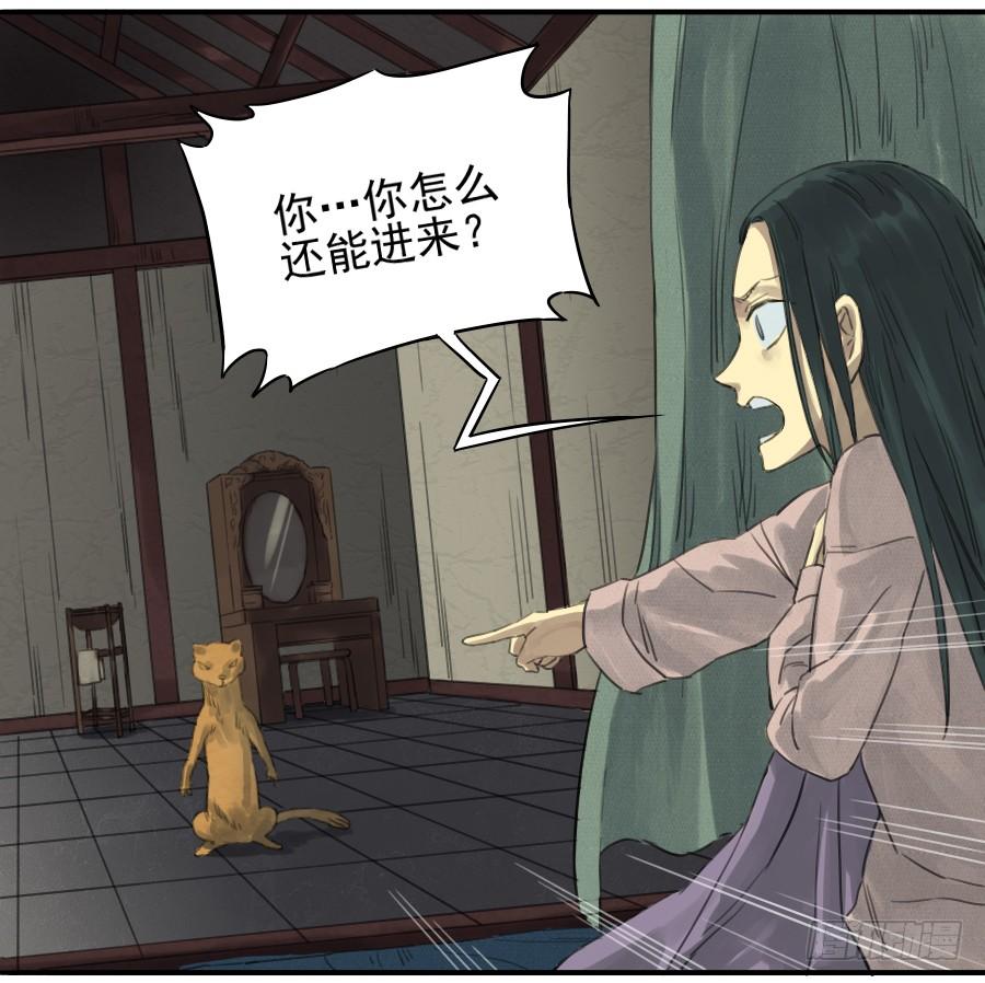 Martial Legacy Ch.19 p30