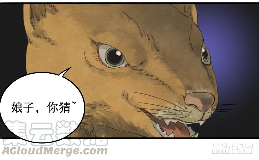 Martial Legacy Ch.19 p31