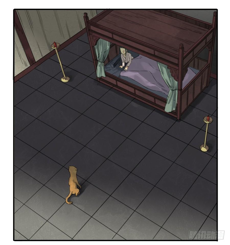Martial Legacy Ch.19 p32