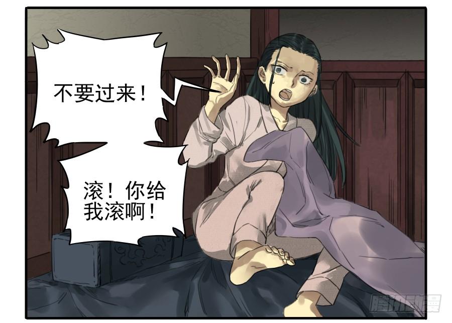 Martial Legacy Ch.19 p33