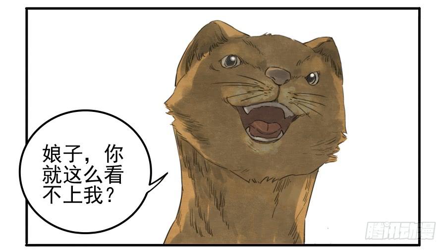 Martial Legacy Ch.19 p34
