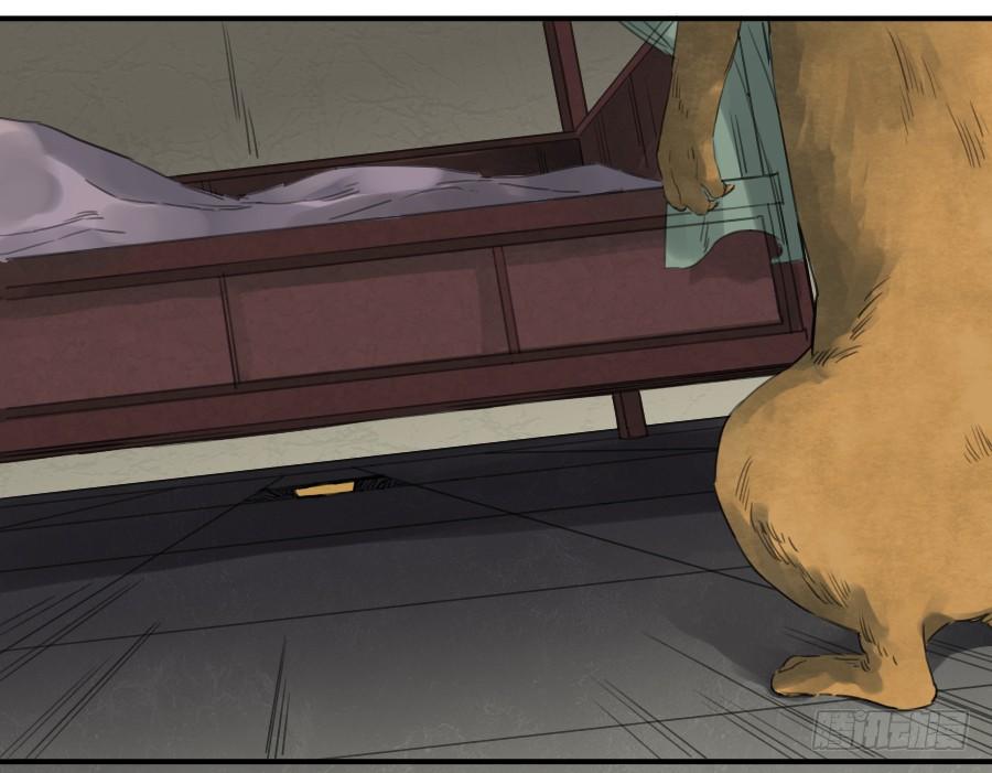 Martial Legacy Ch.19 p35