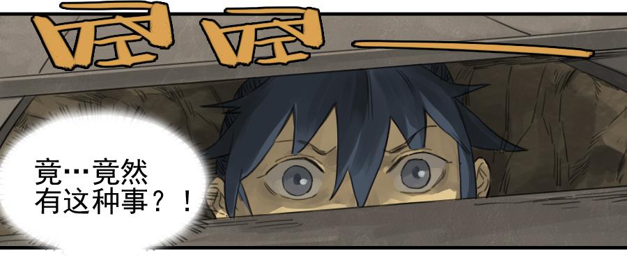 Martial Legacy Ch.19 p37