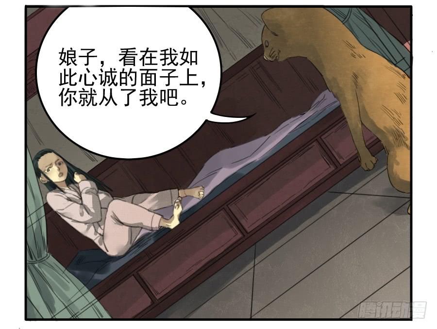 Martial Legacy Ch.19 p38