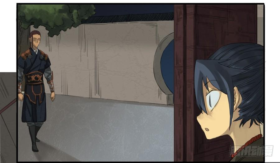 Martial Legacy Ch.19 p4