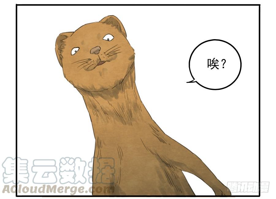 Martial Legacy Ch.19 p41