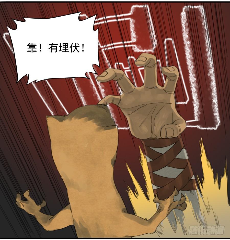 Martial Legacy Ch.19 p43