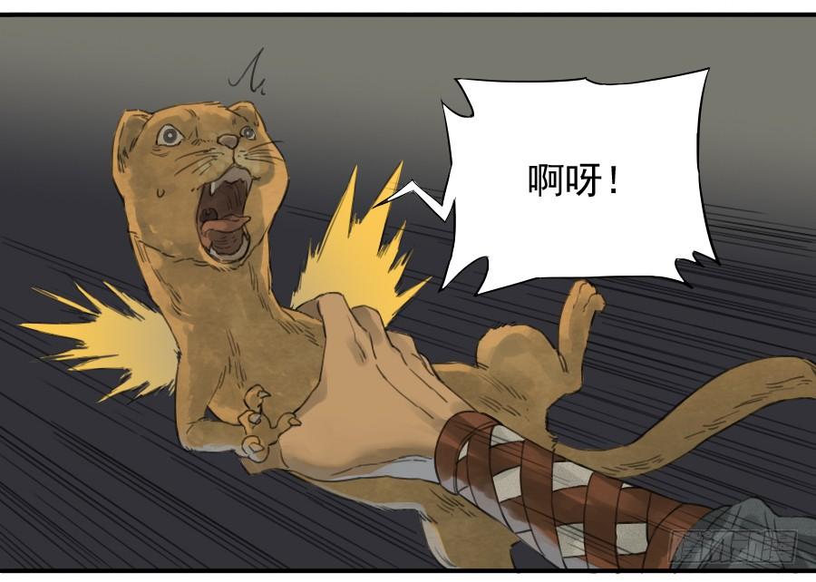 Martial Legacy Ch.19 p44