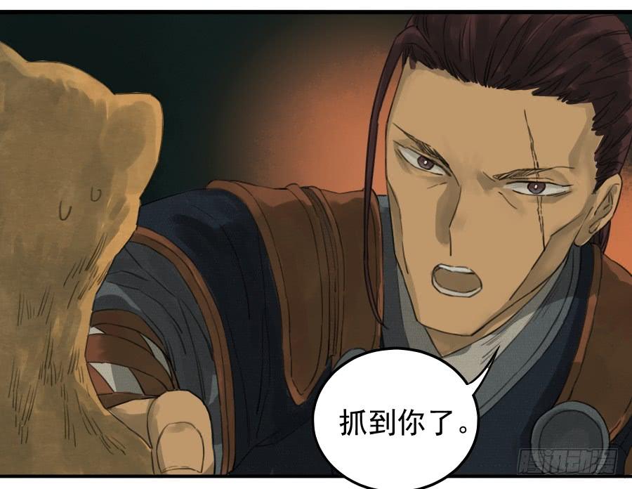Martial Legacy Ch.19 p45