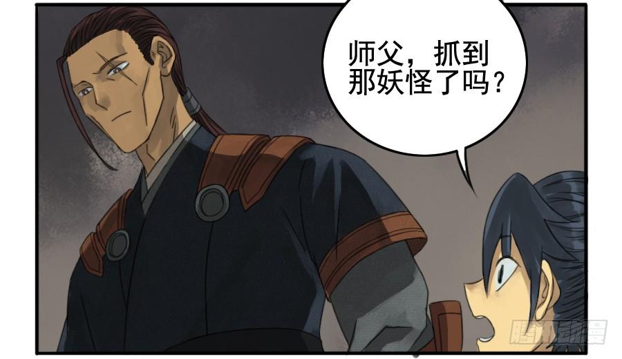 Martial Legacy Ch.19 p7