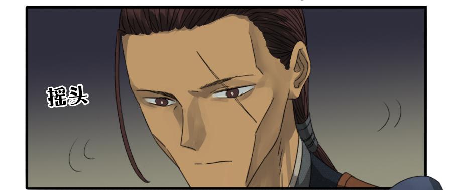 Martial Legacy Ch.19 p8