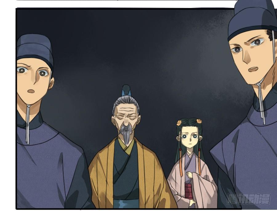 Martial Legacy Ch.19 p9