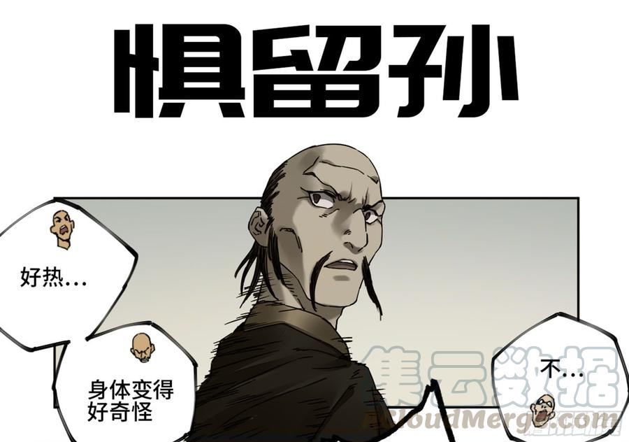 Martial Legacy Ch.190 p1