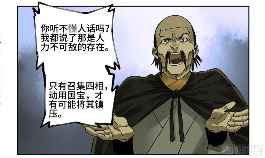 Martial Legacy Ch.190 p10