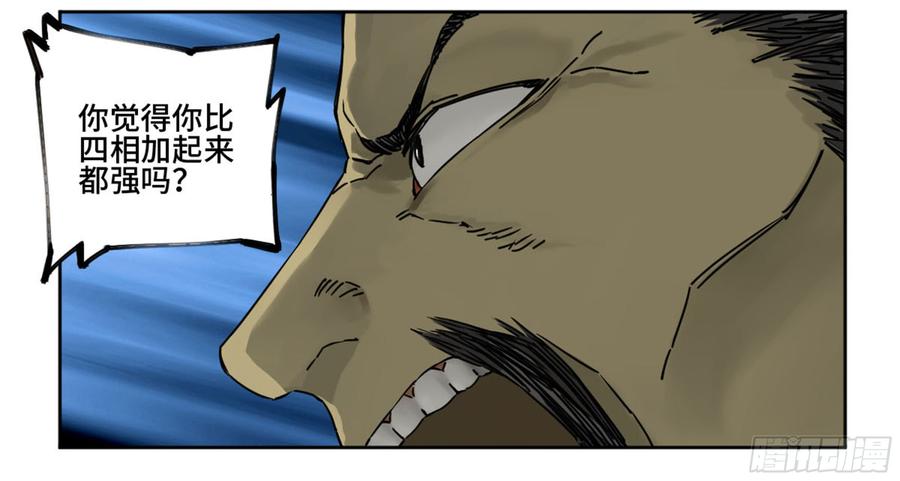 Martial Legacy Ch.190 p11